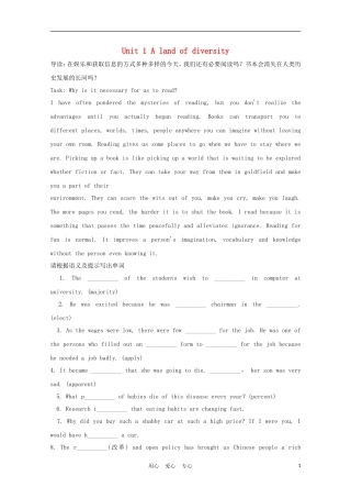 福建省2012届高中英语一轮复习 Unit 1 A land of diversity精品学案 新人教版选修8