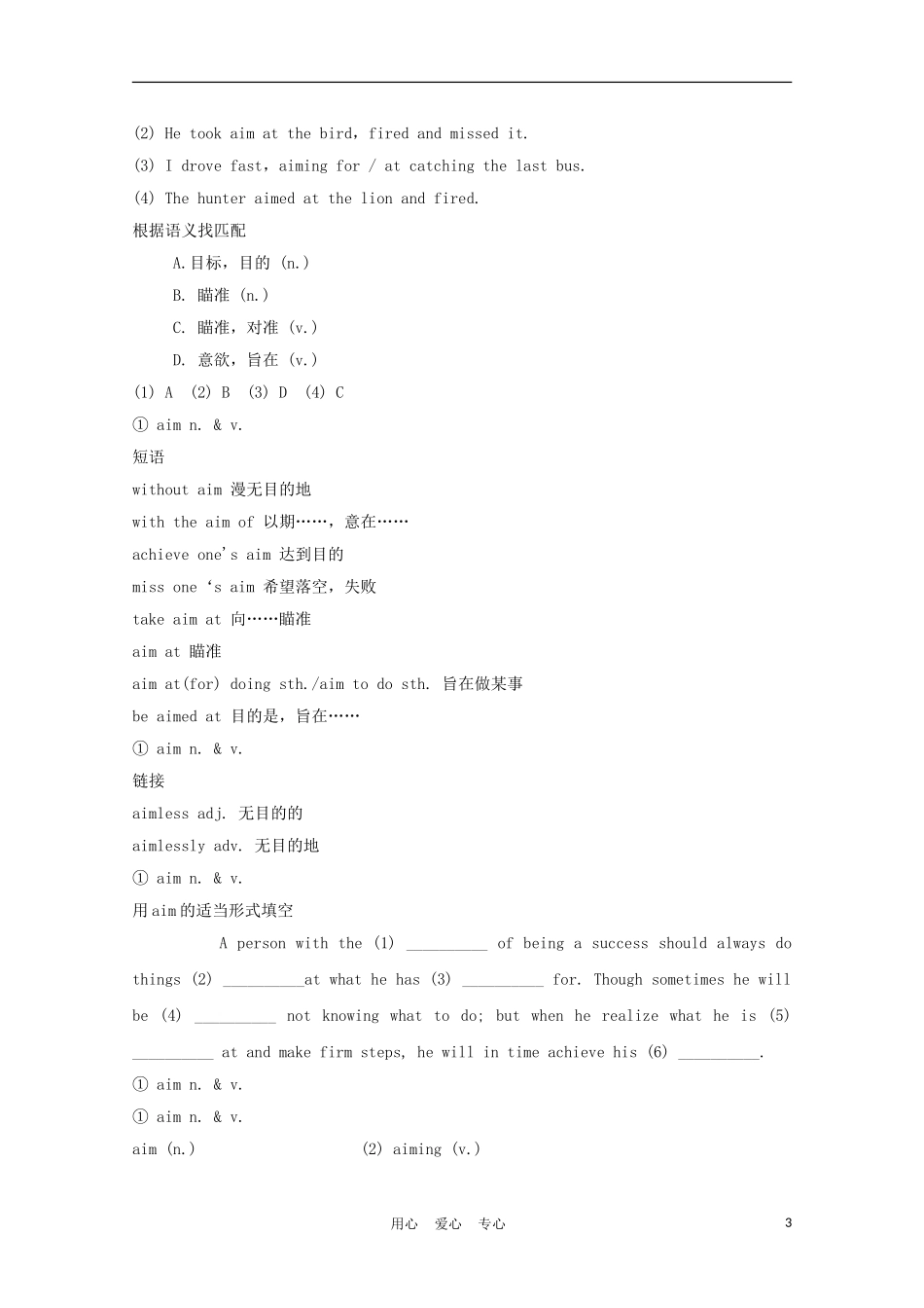 福建省2012届高中英语一轮复习 Unit 1 Art精品学案 新人教版选修6_第3页