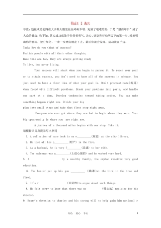 福建省2012届高中英语一轮复习 Unit 1 Art精品学案 新人教版选修6