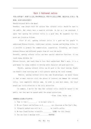福建省2012届高中英语一轮复习 Unit 1 Cultural relics精品学案 新人教版必修2