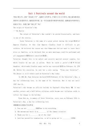 福建省2012届高中英语一轮复习 Unit 1 Festivals around the world精品学案 新人教版必修3