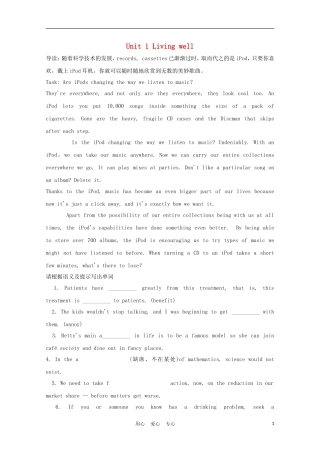 福建省2012届高中英语一轮复习 Unit 1 Living well精品学案 新人教版选修7