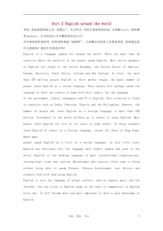 福建省2012届高中英语一轮复习 Unit 2 English around the world精品学案 新人教版必修1