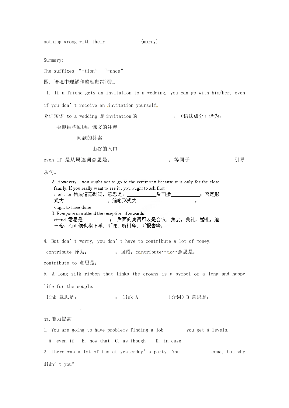 福建省晋江市首峰中学2014年高中英语 Unit3 lesson3 Weddings复习教案1 北师大版必修1_第3页