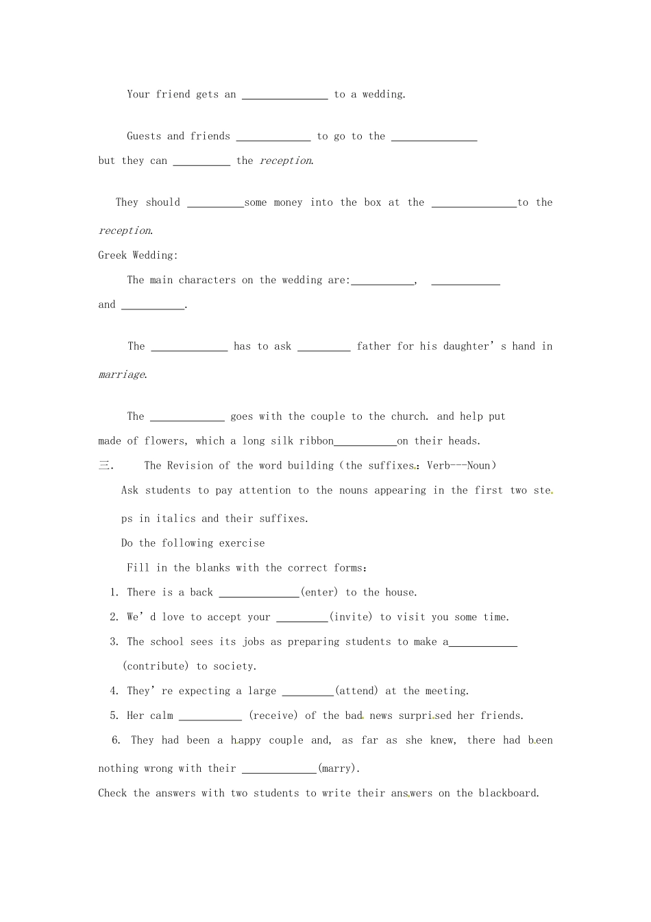 福建省晋江市首峰中学2014年高中英语 Unit3 lesson3 Weddings复习教案2 北师大版必修1_第2页