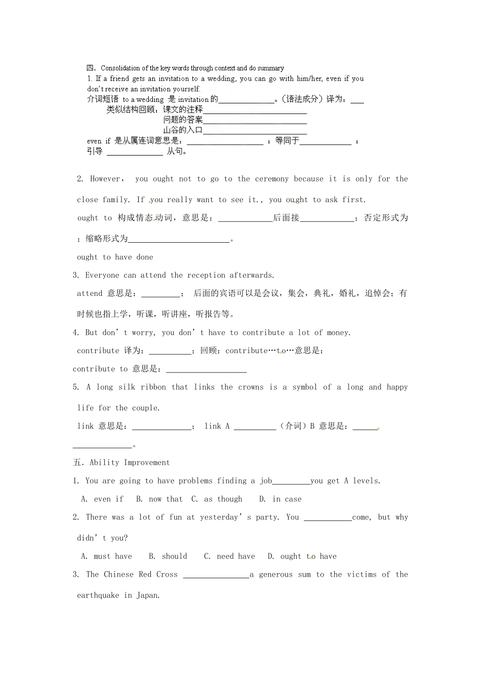 福建省晋江市首峰中学2014年高中英语 Unit3 lesson3 Weddings复习教案2 北师大版必修1_第3页