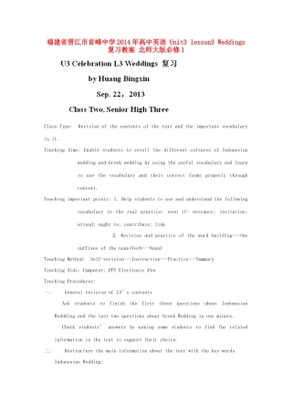 福建省晋江市首峰中学2014年高中英语 Unit3 lesson3 Weddings复习教案2 北师大版必修1