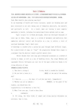福建省2012届高中英语一轮复习 Unit 2 Robots精品学案 新人教版选修7