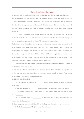 福建省2012届高中英语一轮复习 Unit 2 working the land精品学案 新人教版必修4