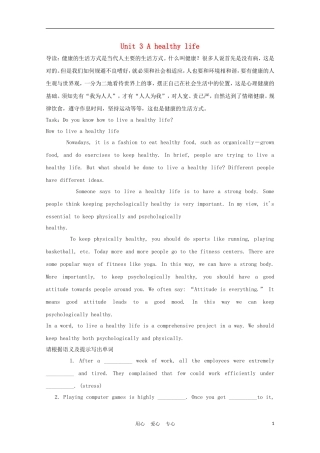 福建省2012届高中英语一轮复习 Unit 3 A healthy life精品学案 新人教版选修6