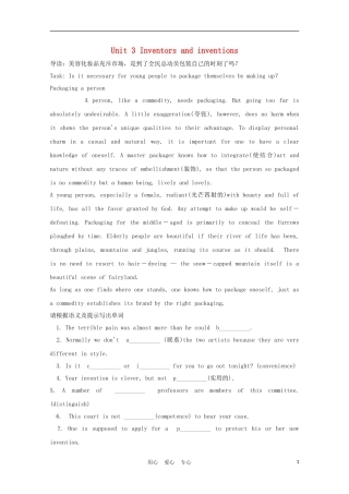福建省2012届高中英语一轮复习 Unit 3 Inventors and inventions精品学案 新人教版选修8
