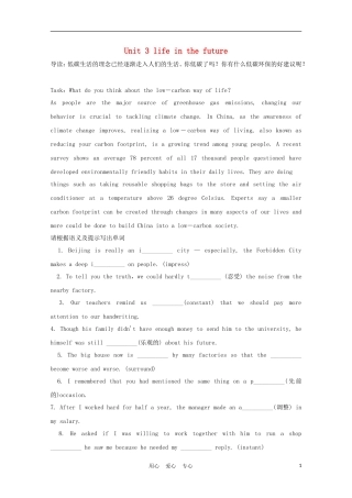 福建省2012届高中英语一轮复习 Unit 3 life in the future精品学案 新人教版必修5