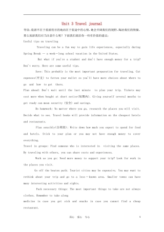 福建省2012届高中英语一轮复习 unit 3 Travel journal精品学案 新人教版必修1