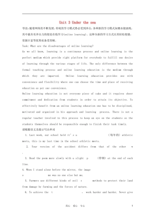 福建省2012届高中英语一轮复习 Unit 3 Under the sea精品学案 新人教版选修7