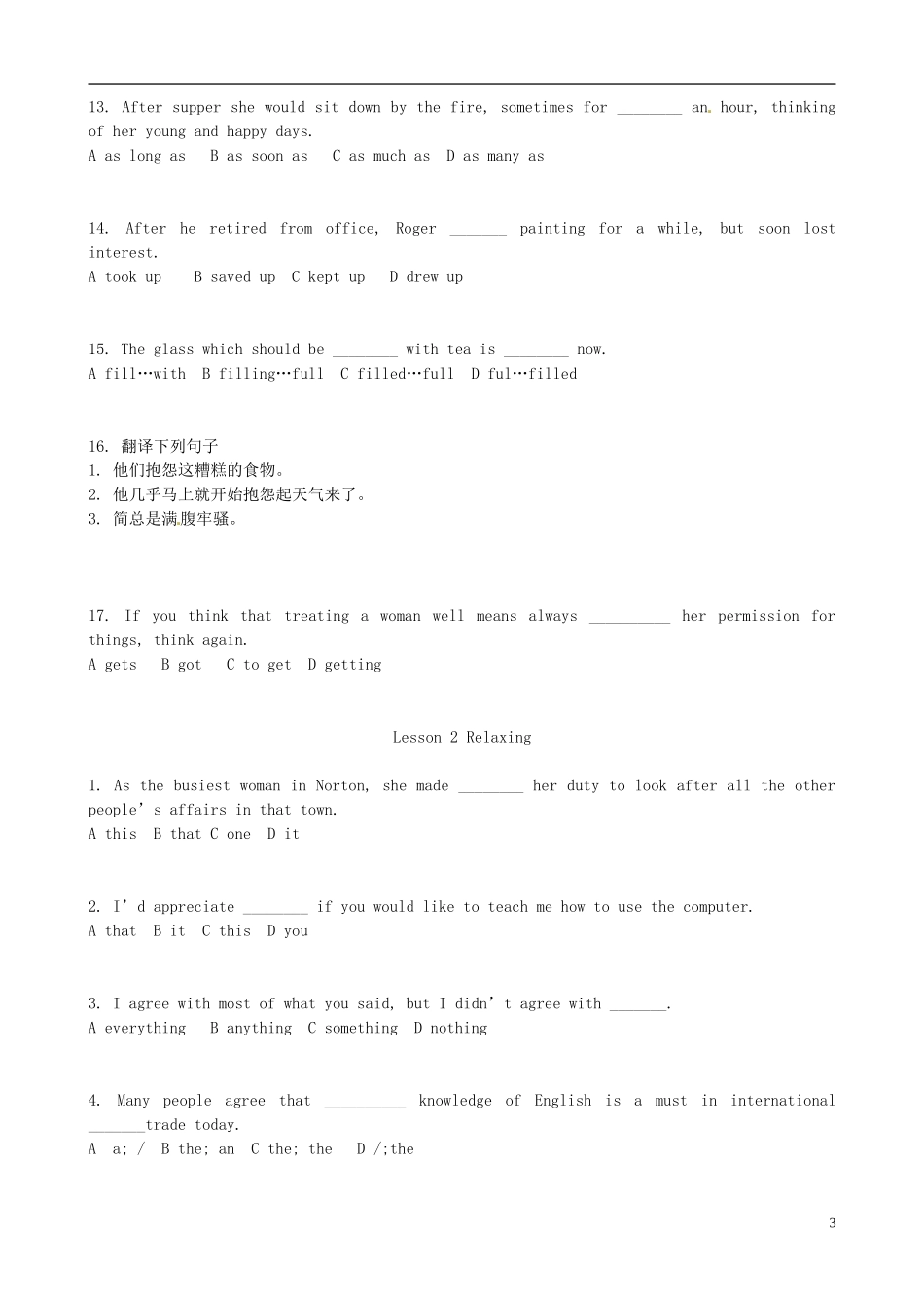 福建省晋江市首峰中学高中英语《Unit 1 Lifestyles》导学案 新人教版必修1_第3页