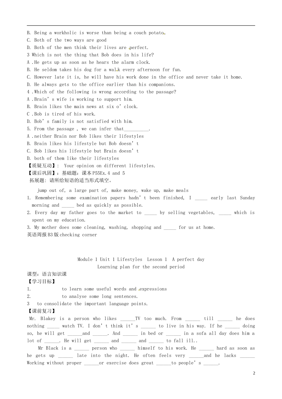 福建省晋江市首峰中学高中英语《Unit 1 Lifestyles》学案 新人教版必修1_第2页