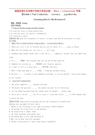 福建省晋江市首峰中学高中英语《Unit 1 Lifestyles》学案 新人教版必修1