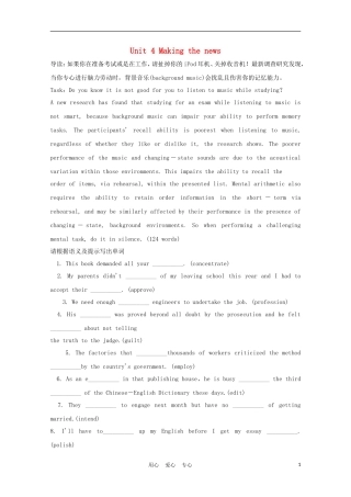 福建省2012届高中英语一轮复习 Unit 4 Making the news精品学案 新人教版必修5