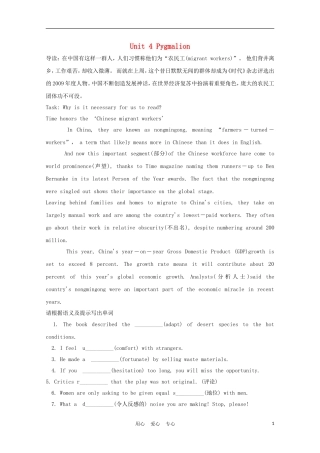 福建省2012届高中英语一轮复习 Unit 4 Pygmalion精品学案 新人教版选修8