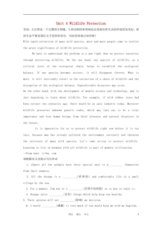 福建省2012届高中英语一轮复习 Unit 4 Wildlife Protection精品学案 新人教版必修2