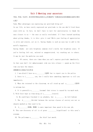 福建省2012届高中英语一轮复习 Unit 5 Meeting your ancestors精品学案 新人教版选修8