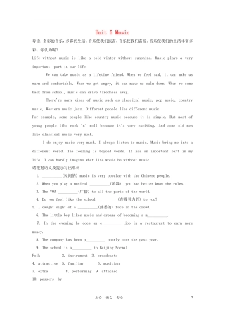 福建省2012届高中英语一轮复习 Unit 5 Music精品学案 新人教版必修2