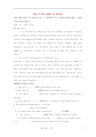 福建省2012届高中英语一轮复习 Unit 5 The power of nature精品学案 新人教版选修6