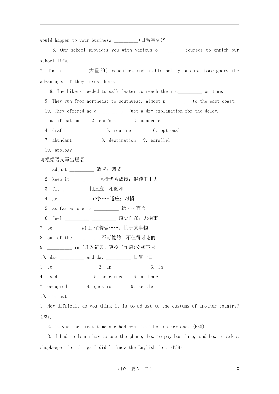 福建省2012届高中英语一轮复习 Unit 5 Travelling abroad精品学案 新人教版选修7_第2页