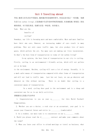 福建省2012届高中英语一轮复习 Unit 5 Travelling abroad精品学案 新人教版选修7