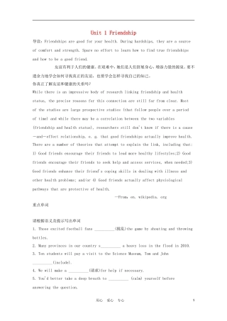 福建省2012届高中英语一轮复习 unit1 Friendship精品学案 新人教版必修1