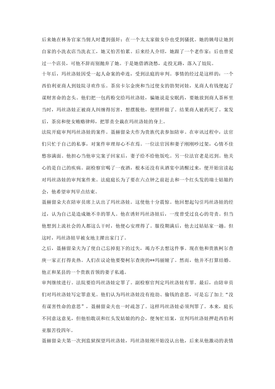 福建省2014年高三语文 复活复习资料汇总_第2页