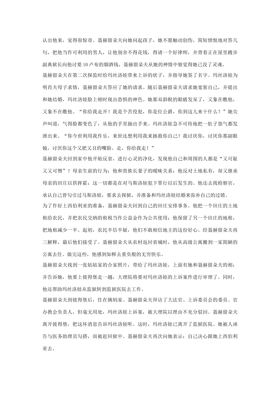 福建省2014年高三语文 复活复习资料汇总_第3页