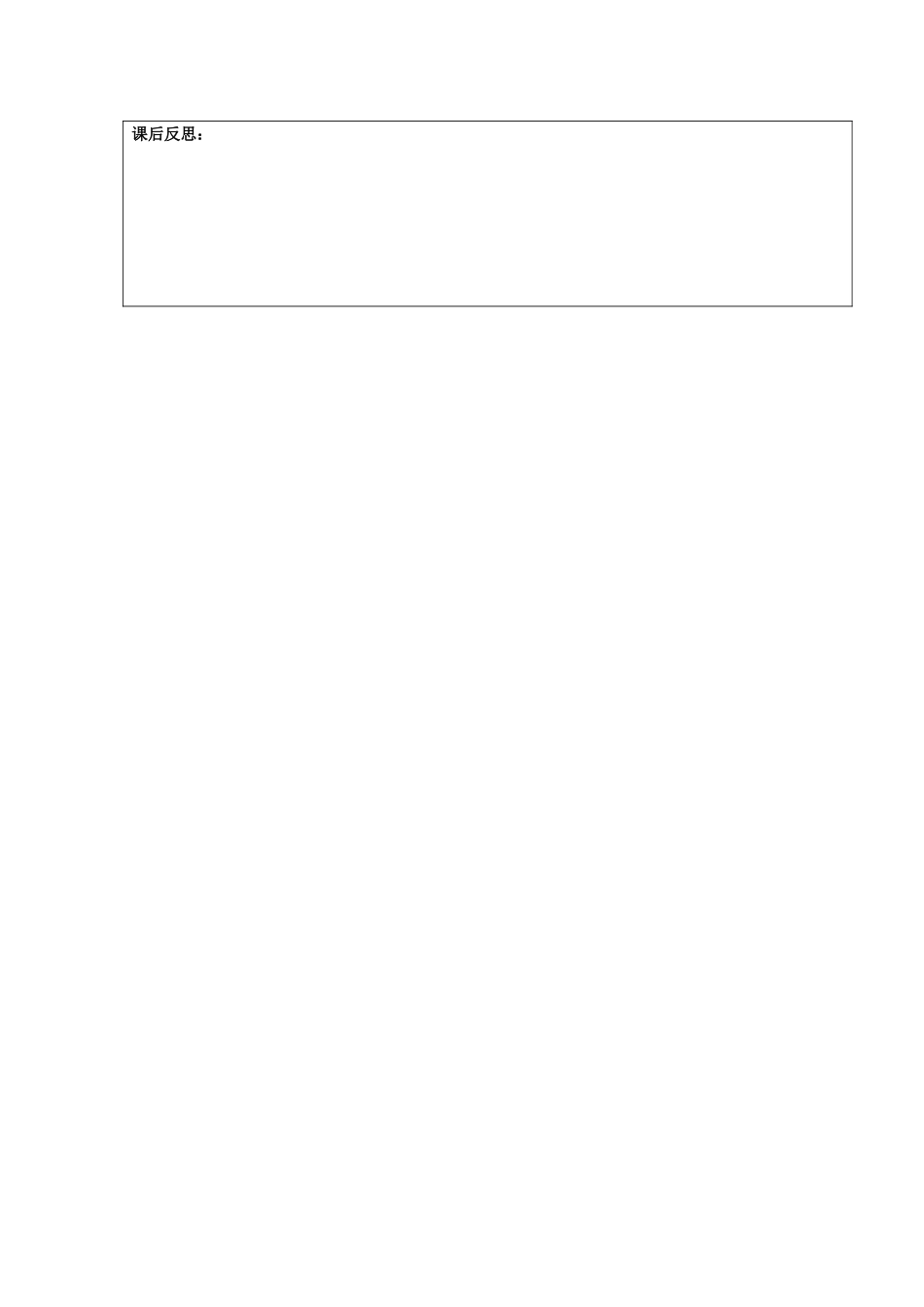 甘肃省金昌市第一中学2014年高中化学 3-1-3 醇 酚导学案 新人教版选修5_第3页