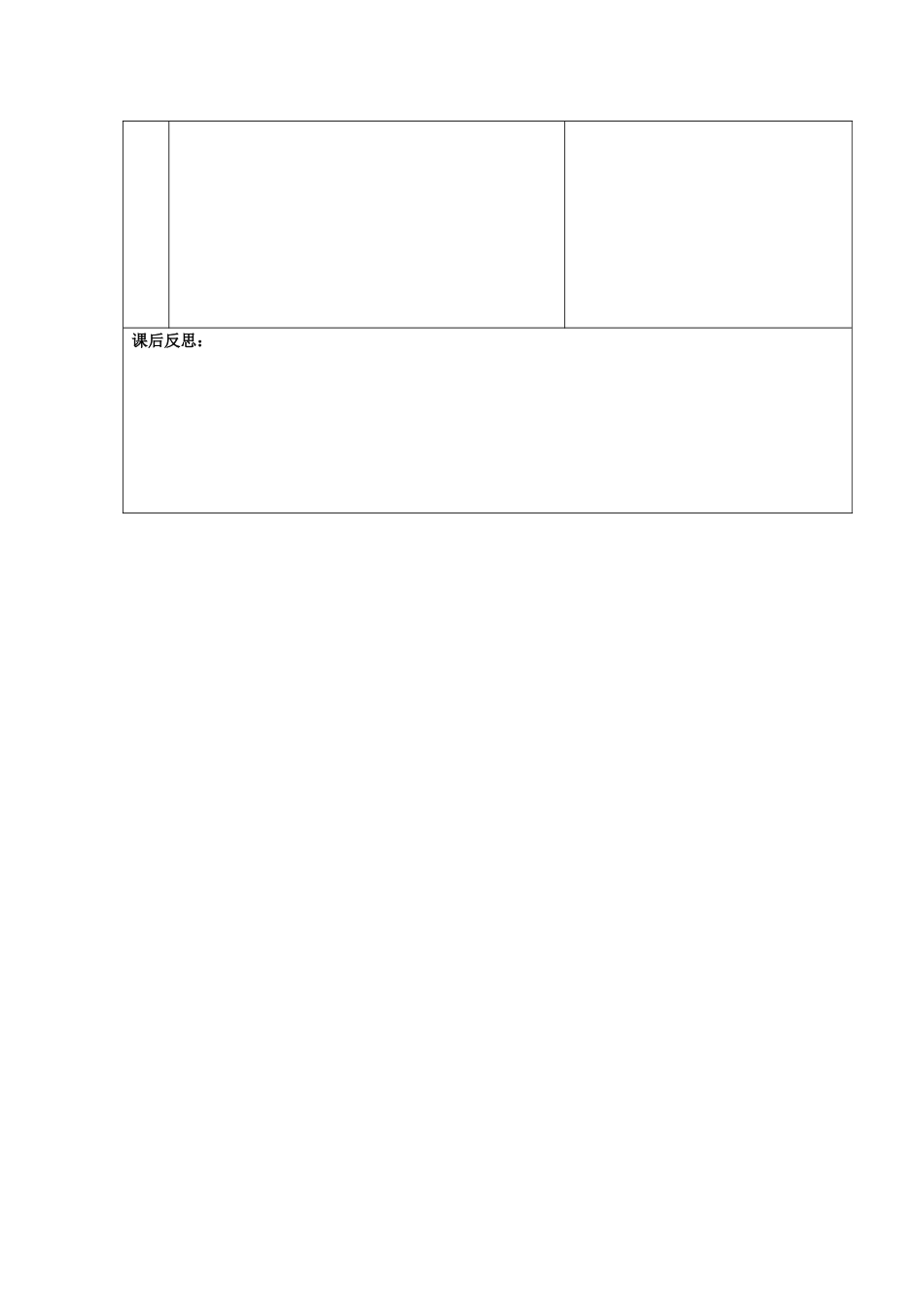甘肃省金昌市第一中学2014年高中化学 3-1-4 醇 酚导学案 新人教版选修5_第3页