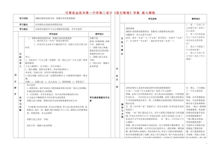 甘肃省金昌市第一中学高二语文《拟行路难》学案 新人教版