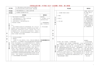 甘肃省金昌市第一中学高二语文《长恨歌》学案1 新人教版