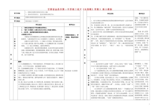 甘肃省金昌市第一中学高二语文《长恨歌》学案3 新人教版