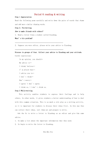 甘肃省金昌市第一中学高一英语《Unit 1 Friendship》reading and writing学案