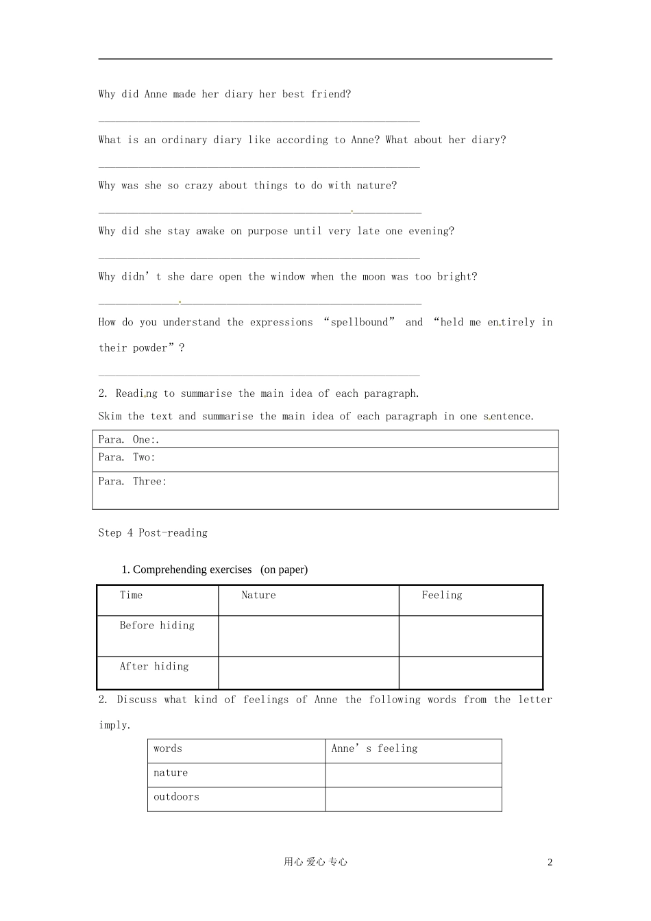 甘肃省金昌市第一中学高一英语《Unit 1 Friendship》reading学案_第2页