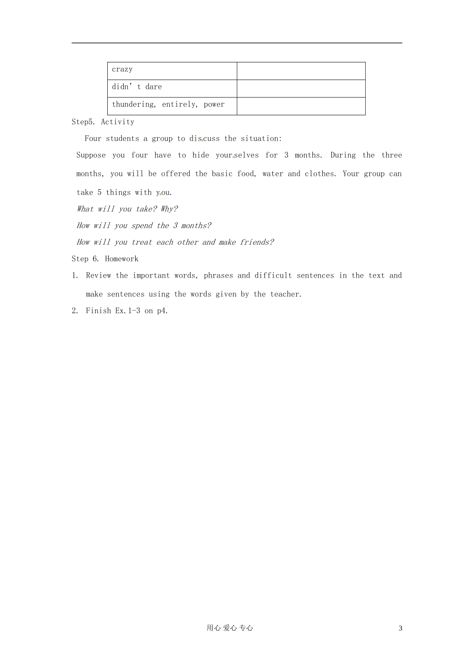 甘肃省金昌市第一中学高一英语《Unit 1 Friendship》reading学案_第3页