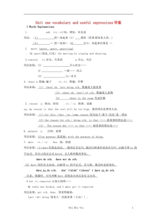 甘肃省金昌市第一中学高一英语《Unit 1 Friendship》vocabulary and useful expressions学案