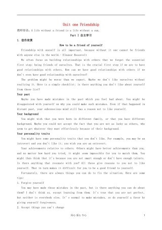 甘肃省金昌市第一中学高一英语《Unit 1 Friendship》单元复习学案