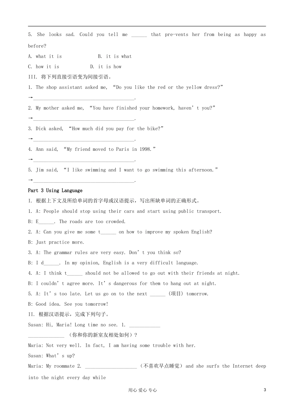 甘肃省金昌市第一中学高中英语 Unit 1 Friendship Checking corner学案 新人教版必修1_第3页