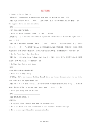 甘肃省金昌市第一中学高中英语 Unit 1 Friendship Patterns学案 新人教版必修1