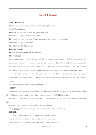 甘肃省金昌市第一中学高中英语 Unit 1 Friendship period4 grammar学案 新人教版必修1