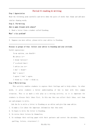 甘肃省金昌市第一中学高中英语 Unit 1 Friendship reading and writing学案 新人教版必修1