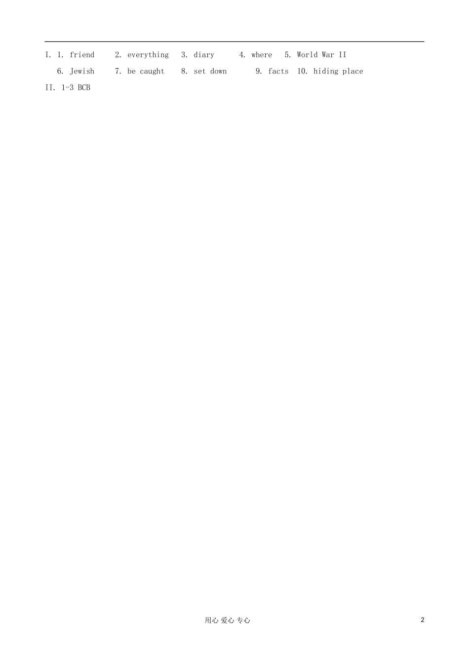 甘肃省金昌市第一中学高中英语 Unit 1 Friendship Reading tasks学案 新人教版必修1_第2页