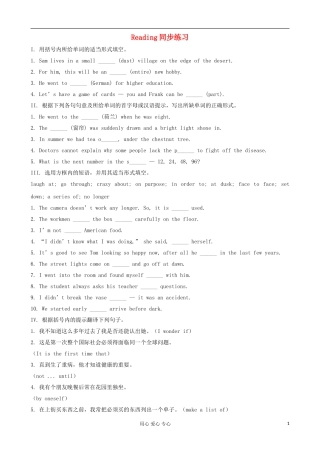 甘肃省金昌市第一中学高中英语 Unit 1 Friendship Reading同步练习学案 新人教版必修1