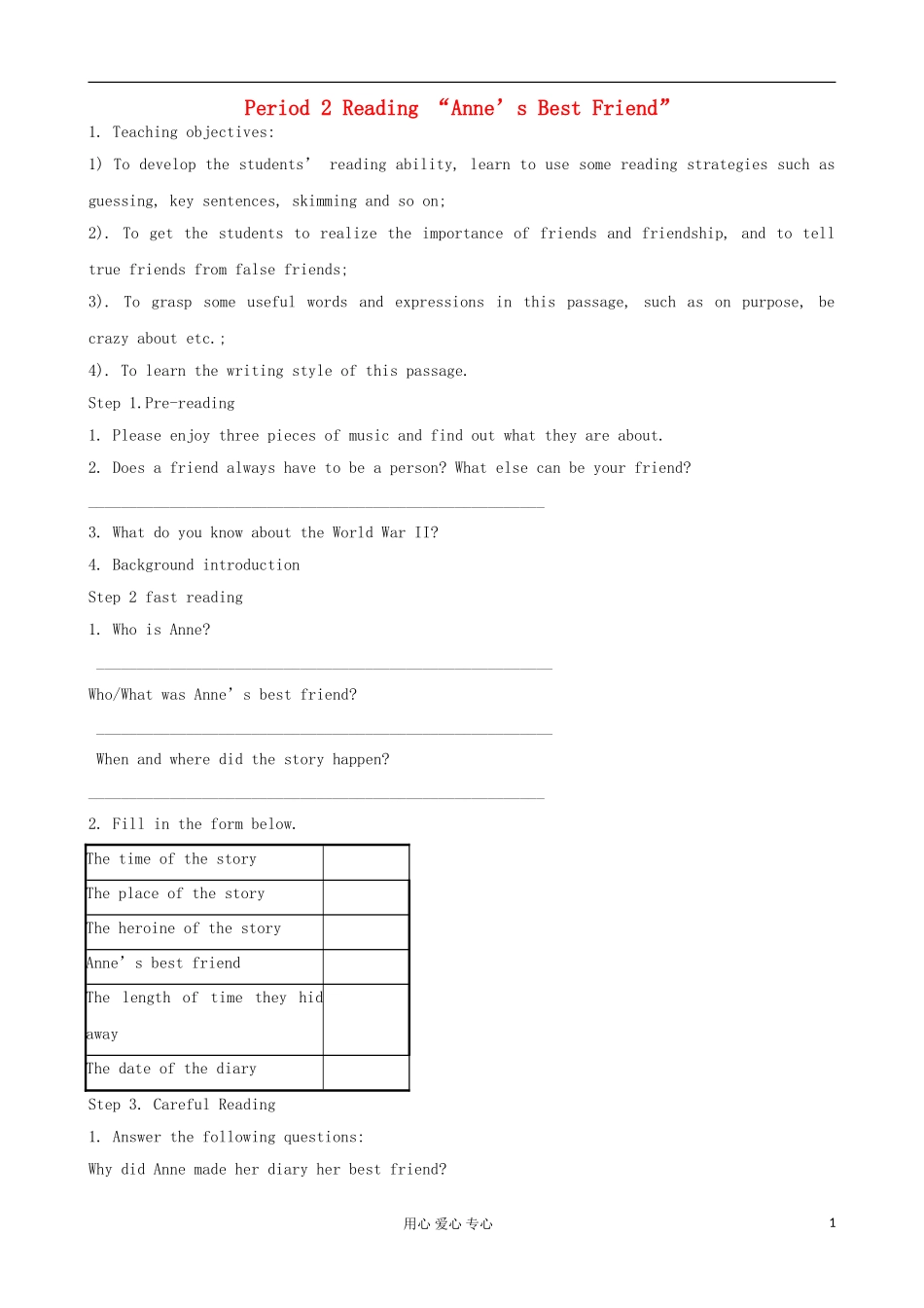 甘肃省金昌市第一中学高中英语 Unit 1 Friendship reading学案 新人教版必修1_第1页