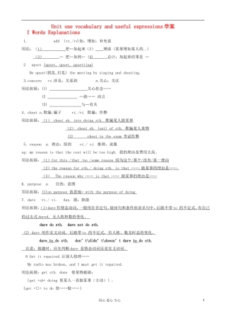 甘肃省金昌市第一中学高中英语 Unit 1 Friendship vocabulary and useful expressions学案 新人教版必修1